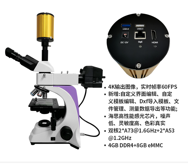精拓优诚HDMI超高清4K工业电子显微镜 专业数码视频测量金相显微镜 外观检测放大镜 工业相机CCD 内置科研级测量软件双CPU高倍金相显微镜(图26)