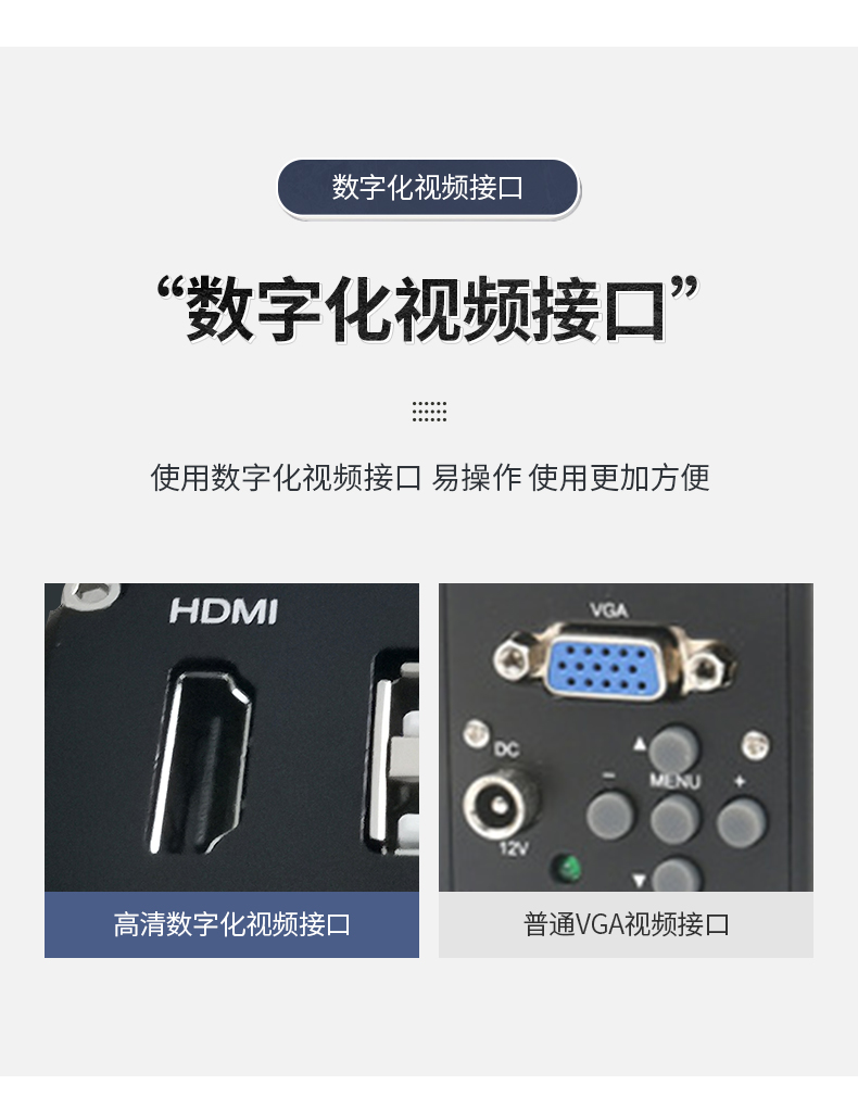 精拓优诚高清WIFI/HDMI接口自动对焦工业电子显微镜 测量显微镜 工业相机CCD视频显微放大镜 自动对焦测量显微镜(图7)