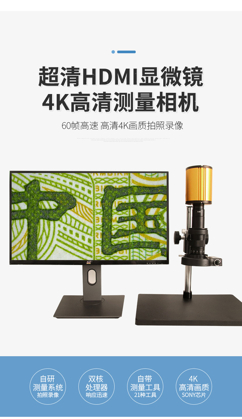 精拓优诚超高清4K工业电子显微镜(图3)