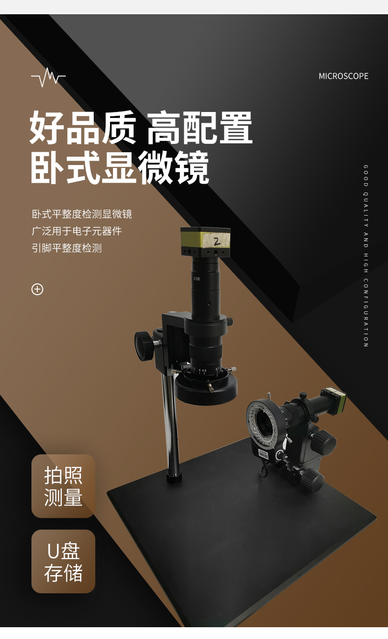 精拓优诚高清工业电子显微镜-刀具测量仪(图3)