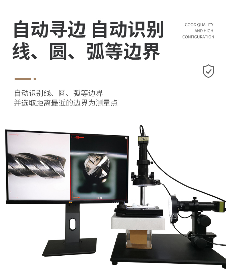 精拓优诚高清工业电子显微镜-刀具测量仪(图9)